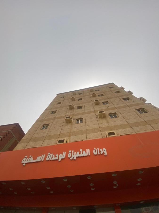 Ferienwohnung ودان المتميزة Rabigh Exterior foto